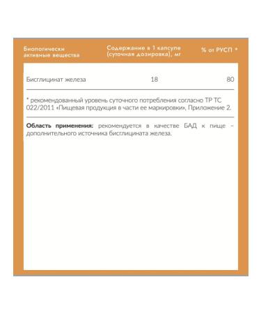 Cybermass Iron vitamins for women and men Iron bisginate 60k - Buy Online on GoSupps.com