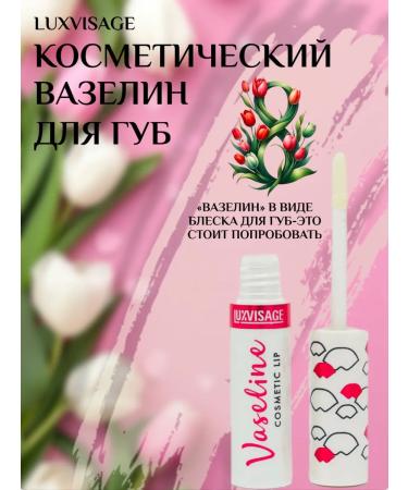 Cosmetic Vaseline Luxvisage lips