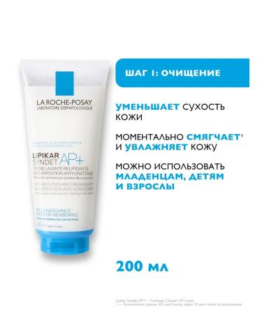 LA Roche-Posay Lipikar Gift set for dry and prone to skin atopia - Buy Online on GoSupps.com