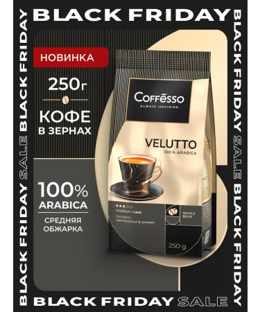 COFFESSO Arabica coffee 250 grams Velutto