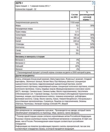 Mutant Gainer Mass 2270 g cookies and cream - Buy Online on GoSupps.com