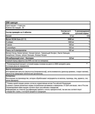 Mutant HAV amino acids 640 mg 200 capsules - Buy Online on GoSupps.com