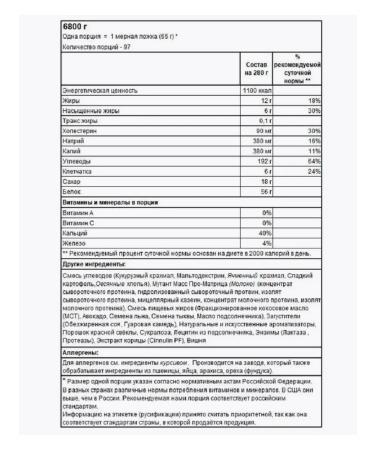 Mutant Gainer Mass 6800 gr vanilla ice cream - Buy Online on GoSupps.com