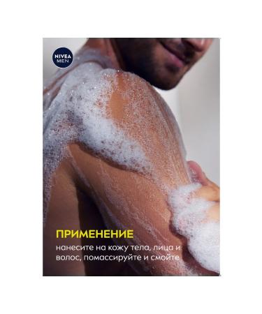 NIVEA Male shower gel for body face and hair 500 ml - Buy Online on GoSupps.com