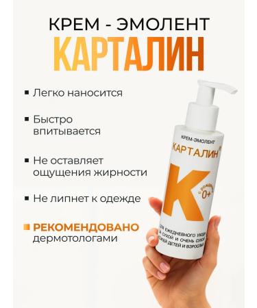 Kartalin Moisturizer Emolat 0+ for daily care 150 ml - Buy Online on GoSupps.com