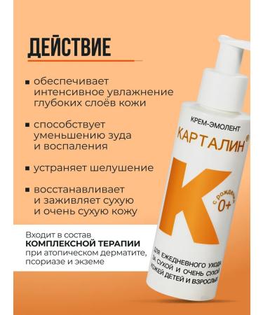 Kartalin Moisturizer Emolat 0+ for daily care 150 ml - Buy Online on GoSupps.com
