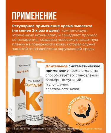 Kartalin Moisturizer Emolat 0+ for daily care 150 ml - Buy Online on GoSupps.com