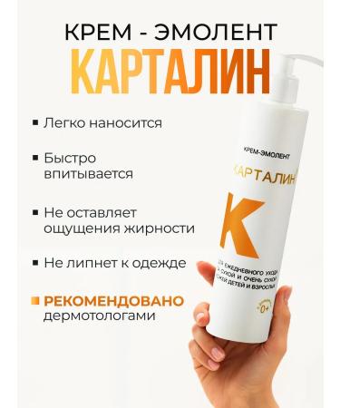 Kartalin Moisturizing Emolat Cream 0+ for daily care 300 ml - Buy Online on GoSupps.com