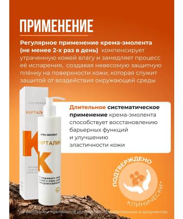 Kartalin Moisturizing Emolat Cream 0+ for daily care 300 ml - Buy Online on GoSupps.com