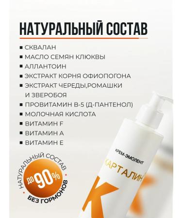 Kartalin Moisturizing Emolat Cream 0+ for daily care 300 ml - Buy Online on GoSupps.com