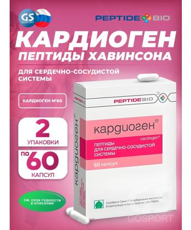 PeptideBio Peptides Cardiogen No. 120 for the heart 2 packaging