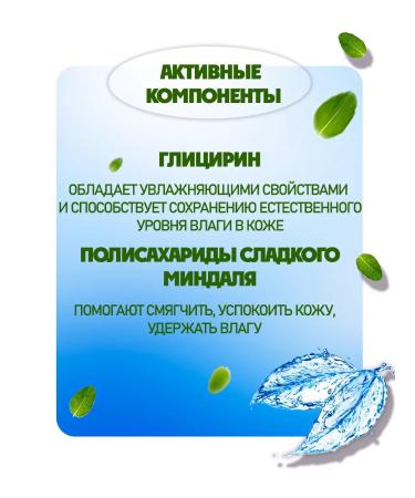 MiYo Lini Gel for intimate hygiene female and male 2pcs - Buy Online on GoSupps.com