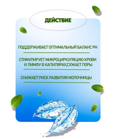 MiYo Lini Gel for intimate hygiene female and male 2pcs - Buy Online on GoSupps.com