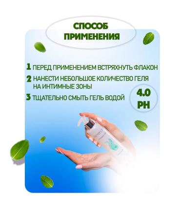 MiYo Lini Gel for intimate hygiene female and male 2pcs - Buy Online on GoSupps.com