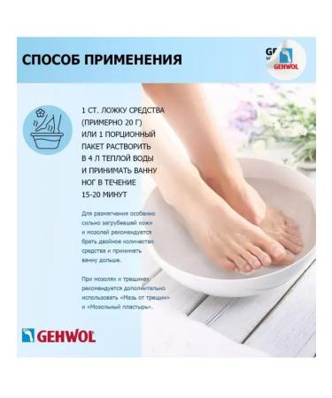 Gehwol Gvol -lobby for legs Refreshing Foot Bath 400 g - Buy Online on GoSupps.com