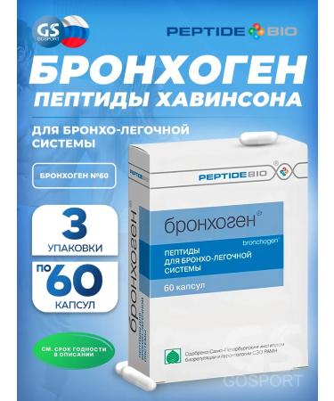 PeptideBio Peptides Bronchogen 180 for lungs 3 packages