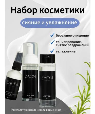 ZAONI Moisturizing cleansing set