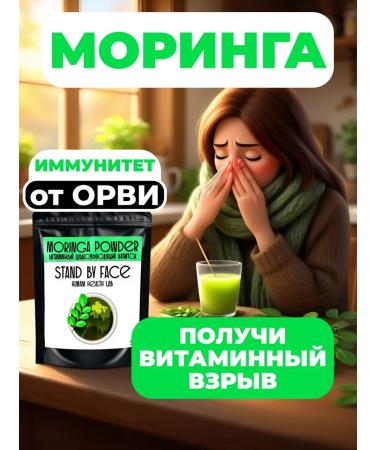 STAND BY FACE Fringing powder for weight loss superfood Energy immunity