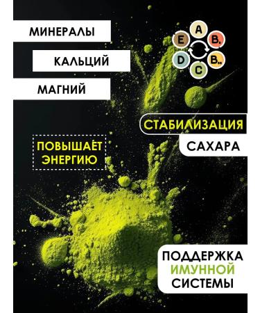 STAND BY FACE Fringing powder for weight loss superfood Energy immunity - Buy Online on GoSupps.com