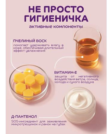 Children's lip balm Trixiki 3+ Caramel aroma - Buy Online on GoSupps.com