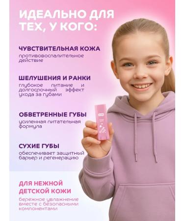 Children's lip balm Trixiki 3+ Caramel aroma - Buy Online on GoSupps.com