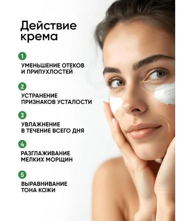 NURA LABORATORIES Face cream against edema - Buy Online on GoSupps.com