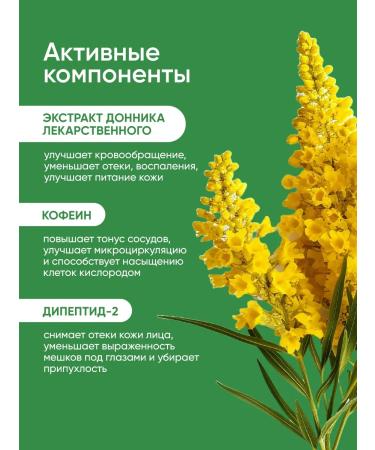 NURA LABORATORIES Face cream against edema - Buy Online on GoSupps.com