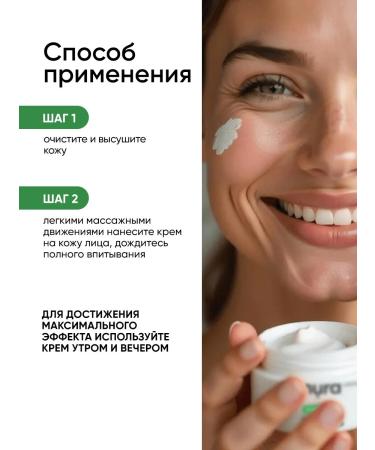 NURA LABORATORIES Face cream against edema - Buy Online on GoSupps.com