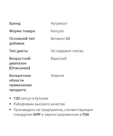 Nutricost Vitamin B2 Riboflavin - Buy Online on GoSupps.com