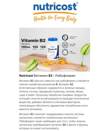Nutricost Vitamin B2 Riboflavin - Buy Online on GoSupps.com
