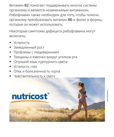 Nutricost Vitamin B2 Riboflavin - Buy Online on GoSupps.com