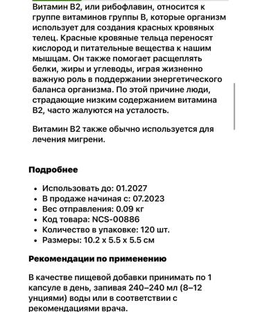 Nutricost Vitamin B2 Riboflavin - Buy Online on GoSupps.com