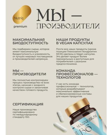 Nutr q Magnesium B6 in capsules nutriq - Buy Online on GoSupps.com