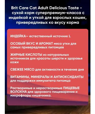 Brit Dry food for fastidious cats 1.5 kg - Buy Online on GoSupps.com