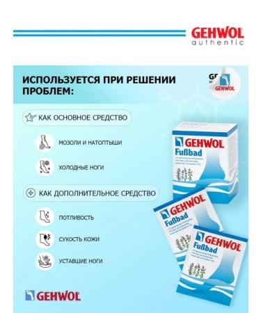 Gehwol Land for the legs for softening dry and ripe skin - Buy Online on GoSupps.com