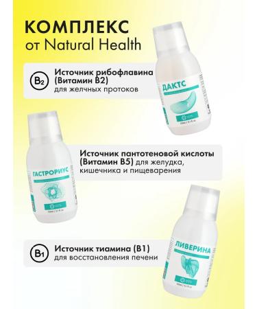 Natural Health Complex for bile ducts and liver - Buy Online on GoSupps.com