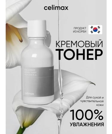 Celimax Moisturizing milk toner