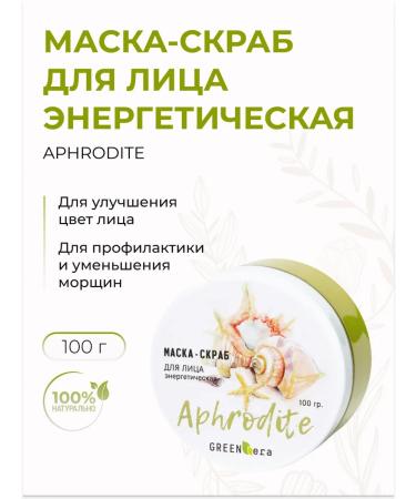 Green Era Mask Facial Facial Energy for dim skin