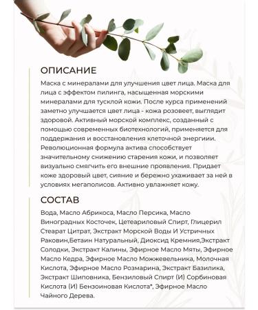 Green Era Mask Facial Facial Energy for dim skin - Buy Online on GoSupps.com