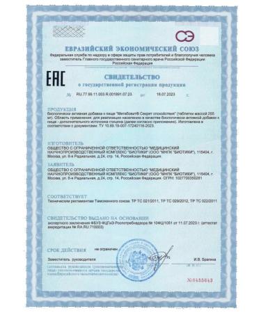 Metabovit The secret of calm 60 pcs. table 255 mg - Buy Online on GoSupps.com