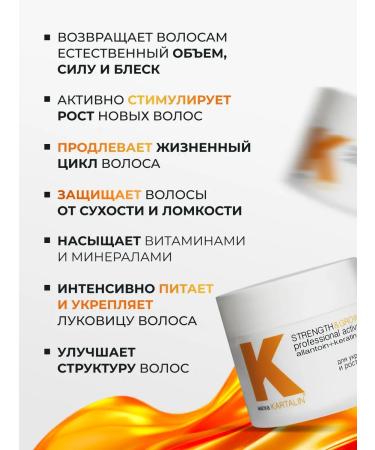 Kartalin Mask for strengthening and hair growth 250 ml - Buy Online on GoSupps.com