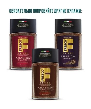 FRESCO Soluble coffee Platti 95 g in st. - Buy Online on GoSupps.com