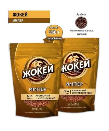 Jockey Coffee soluble imper 150 g - 2 pcs