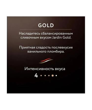 JARDIN Soluble coffee Gold 240 gr - 2 pcs - Buy Online on GoSupps.com