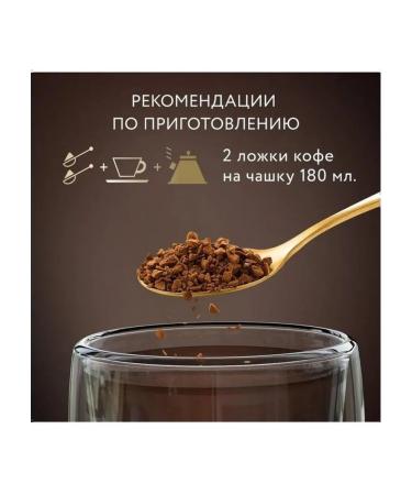 JARDIN Soluble coffee Gold 240 gr - 2 pcs - Buy Online on GoSupps.com