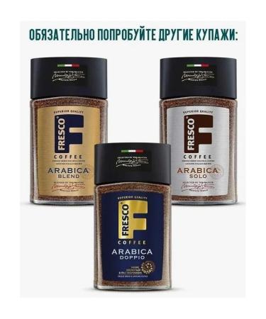 FRESCO Soluble coffee Arabica Blend 100 g in st. - Buy Online on GoSupps.com