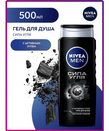 NIVEA Male Soul Gel "Coal Power" 500 ml