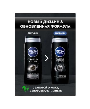 NIVEA Male Soul Gel "Coal Power" 500 ml - Buy Online on GoSupps.com