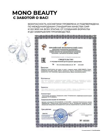 MonoBeauty Peeling peeling for scalp - Buy Online on GoSupps.com