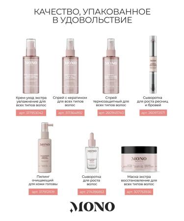 MonoBeauty Peeling peeling for scalp - Buy Online on GoSupps.com